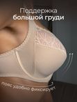 85F | Бюстгальтер женский большие размеры Милавица Авелин
