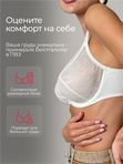 75F | Бюстгальтер кружевной на косточках