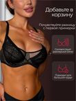 80B | Бюстгальтер кружевной без поролона