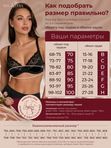 Бюстгальтер женский большие размеры Милавица Авелин