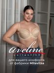 85F | Бюстгальтер женский большие размеры Милавица Авелин