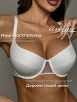 85D | Aveline by Milavitsa бюстгальтер женский с тонким поролоном