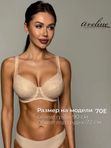 85F | Aveline by Milavitsa бюстгальтер женский большие размеры