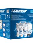Аквафор ОСМО 50 исп.5