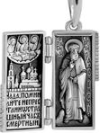 ПОДВЕСКА-СКЛАДЕНЬ «СВ. СЕРГИЙ», СЕРЕБРО 925° арт.852