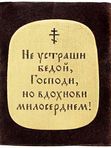 СКЛАДЕНЬ ДОРОЖНЫЙ ТРОЙНОЙ МАЛЫЙ