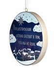 Табличка "Рождественская истина ...."