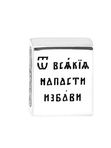 Чарм (шарм) Христианский символ "Дом", серебро 925°