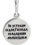 ПОДВЕСКА "КЛЕВЕР", СЕРЕБРО 925°, ЭМАЛЬ арт. 512