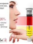 CORTEXIL PRP- плазмотерапия