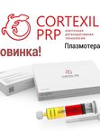 CORTEXIL PRP- плазмотерапия