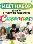 РИСОВАНИЕ и скетчинг