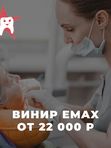 Ортопедия