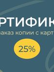 Копия в авторской интерпретации