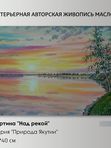 НАД РЕКОЙ