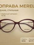 Коллекция Merel -100 моделей