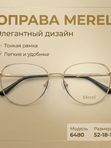 Коллекция Merel -100 моделей