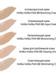 Holika  Holika Тональный ВВ-крем, 30 мл