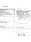 Психосоматика