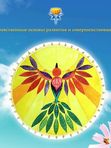 Альбом цветографических изображений