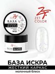 Zet Color База кератиновая жесткий каркас Искра №2 15 мл