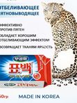 [MUKUNGHWA КОРЕЯ] Мыло хозяйственное ОТБЕЛИВАЮЩЕЕ/ ПЯТНОВЫВОДЯЩЕЕ Soki, 150 гр