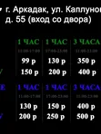Аренда Компьютера 1 час
