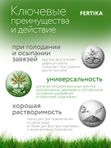 Аммиачная селитра «Fertika», с микроэлементами