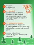 Аэрозоль от насекомых «Леший», 7 в 1