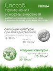 Аммиачная селитра «Fertika», с микроэлементами