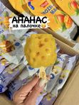 МАНГО на палочке, 100гр
