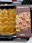 КРЕВЕТКИ на шпажках, 300гр