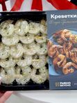 КРЕВЕТКИ на шпажках, 300гр