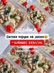 СУП БУЙБЕЙС МАРСЕЛЬСКАЯ УХА