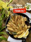 БАРАБУЛЬКА черноморская