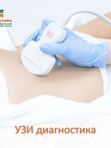 УЗИ тазобедренных суставов
