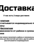 О доставке