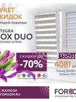 Рулонные шторы