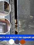 Москитная сетка плиссе