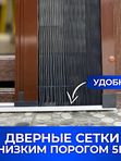 Москитная сетка плиссе