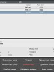 Интеграция UDS и Штрих-М Кассир 5 по подписке