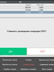 Интеграция UDS и Штрих-М Кассир 5 по подписке