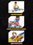 Track MM Construction Destruction 6703
