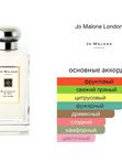 Jo Malone Blackberry & Bay для женщин Одеколон