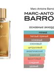 Marc-Antoine Barrois унисекс Ganymede Парфюмерная вода