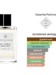 Essential Parfums Bois Imperial унисекс Парфюмерная вода