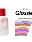 Glossier You унисекс Парюмерная вода