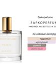 Zarkoperfume The Muse для женщин Парфюмерная вода