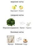 Orto Parisi Megamare унисекс Духи