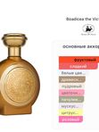 Boadicea the Victorious Empire унисекс Парфюмерная вода